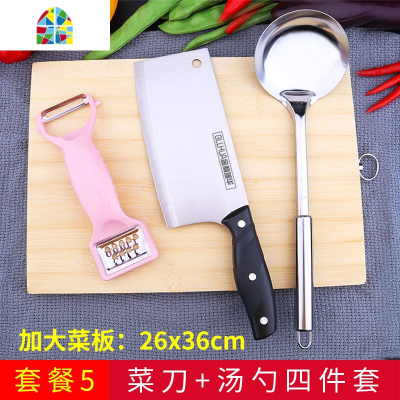 砧板切菜板刀具套装全套厨具家用实木案板厨房菜刀菜板二合一组合 FENGHOU 菜刀菜板26*36汤勺四件套[粉桥形刨]高清大图