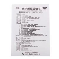 万通 肺宁颗粒 10g*6袋清热祛痰 用于慢性*5盒