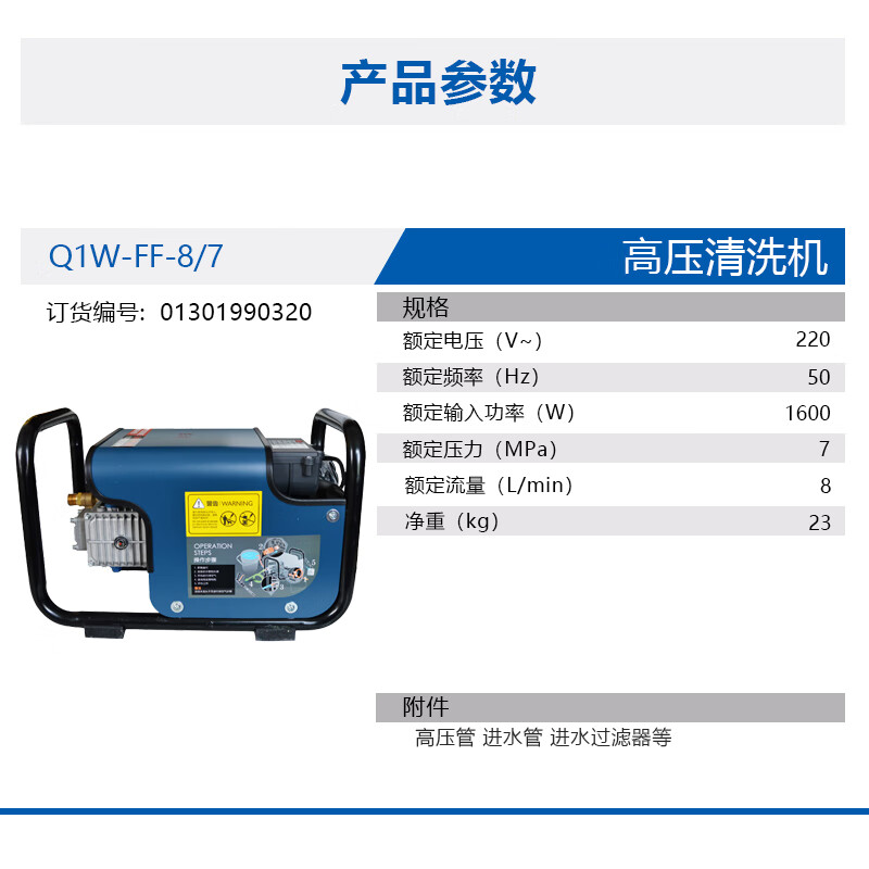 东成 Q1W-FF-8/7 高压清洗机高清大图