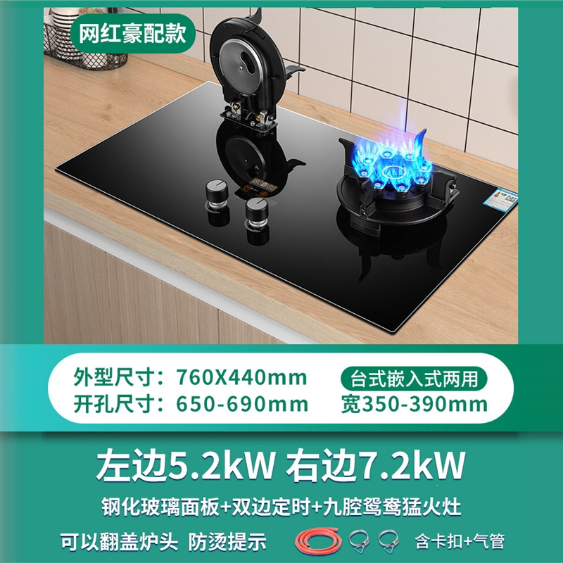 古达燃气灶家用双灶天然气猛火台式嵌入式两用液化气煤气灶炉具_顶配网红魔碟灶九抢双边定时可覆盖炉头易清洁_液化气