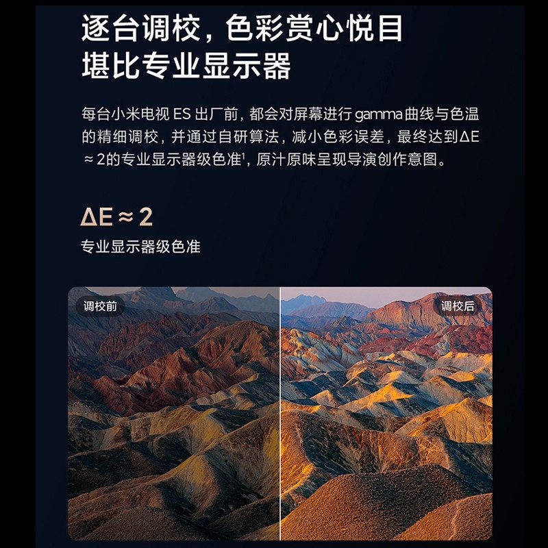 小米电视ES55 2022款 55英寸金属全面屏4K高清智能平板电视机/台(BY)