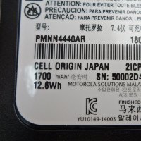 摩托罗拉(MOTOROLA)PMNN4440 对讲机锂电适用摩托罗拉E8600对讲机 黑色
