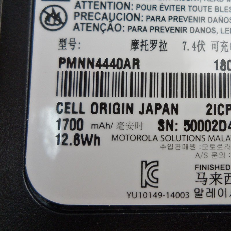 摩托罗拉(MOTOROLA)PMNN4440 对讲机锂电适用摩托罗拉E8600对讲机 黑色