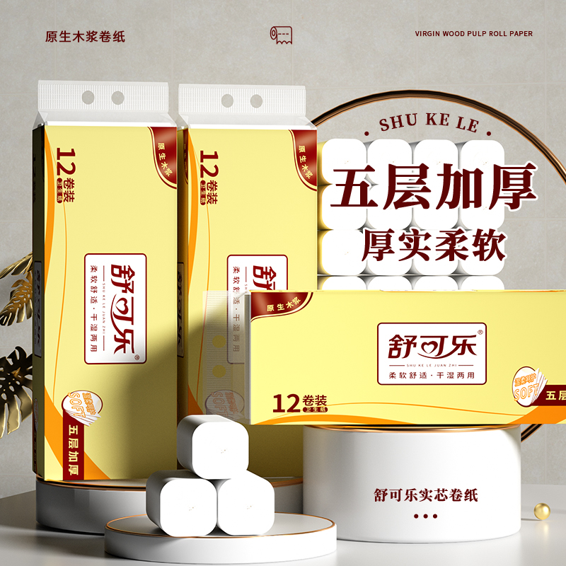 舒可乐 原生木浆无芯卷纸卫生纸 五层加厚卷纸家用实惠装餐巾纸擦手纸巾厕所纸 母婴可用 24卷/2提装高清大图