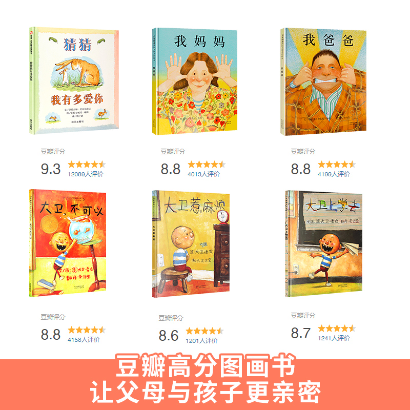 猜猜我有多爱你 [正版] 猜猜我有多爱你我爸爸我妈妈全6册国外获奖经典绘本2-3岁儿童早教幼儿宝宝故事书0-6-8周高清大图