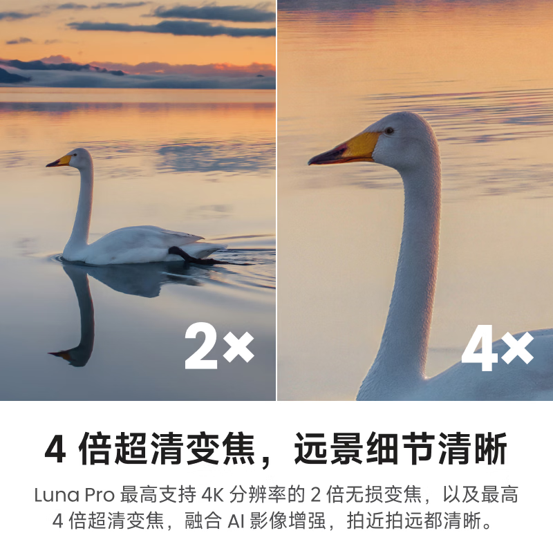 影石Insta360 Luna Pro 8K徕卡旗舰云台相机 一英寸手持数码相机 美颜摄像旅游Vlog拍照神器高清大图