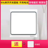 领普科技Linptech 自发电无线遥控开关K4S 220V家用灯具自发电防水开关 不用电池不用布线轻松变双控多控