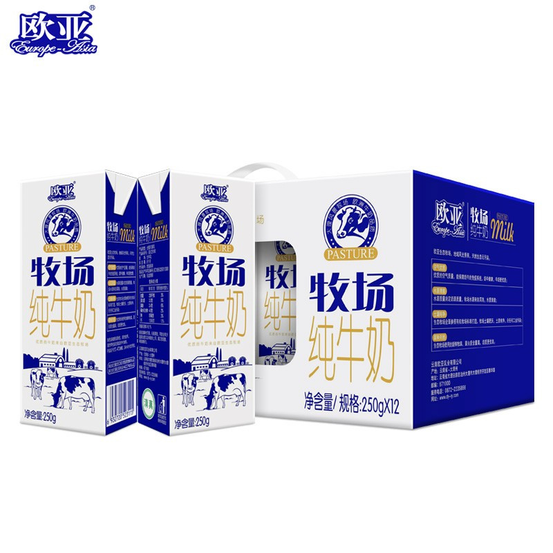 欧亚250g牧场纯牛奶12盒/箱*1+250g欧亚纯牛奶16*1+250g苍山牧场纯牛奶12*1(一组装)7组起订