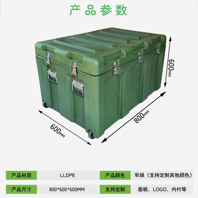 锦北滚塑箱空投箱物资箱户外野营便携式多功能器材周转箱800*600*600高清大图