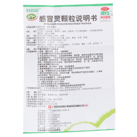白云山 感冒灵颗粒10g*9袋/盒