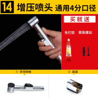 潜水艇submarine喷枪水龙头马桶伴侣冲洗器女私处厕所喷头卫生间妇洗器屁股 14-【通用4分口径】ABS耐腐蚀喷头
