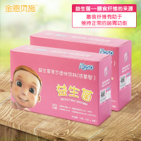 金恩贝施 婴幼儿益生菌粉宝宝儿童益生菌冲剂添加益生元8袋装/盒 合生元 两盒装