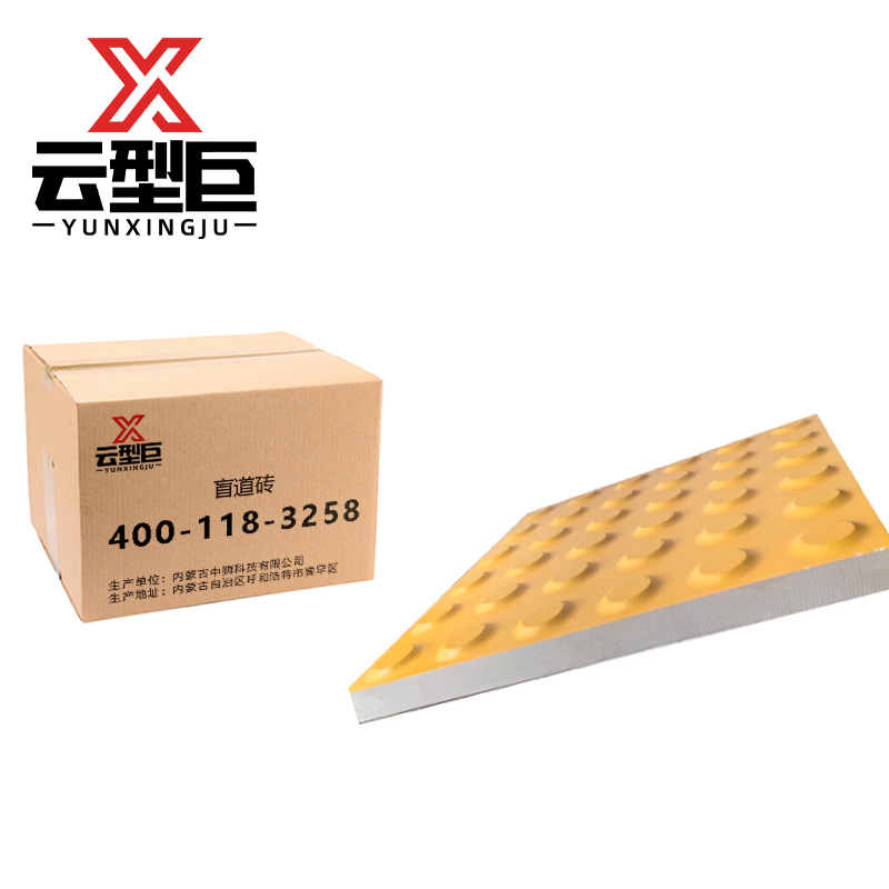 云型巨 盲道砖 300*300*20mm 块高清大图