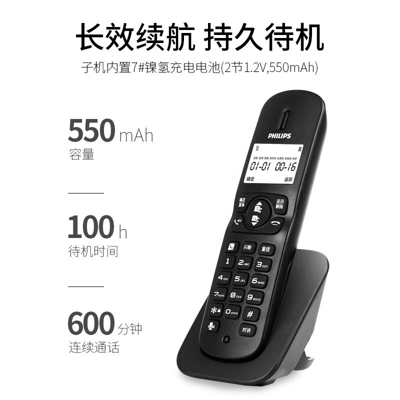 飞利浦(PHILIPS)无绳电话机座机 无线座机子母机 办公家用 DCTG182(黑色)