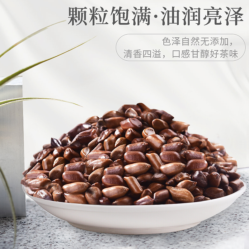 庄民 决明子270g*2罐 共540g 大颗粒炒熟 无杂质精选好货 茶叶花草茶 决明子茶