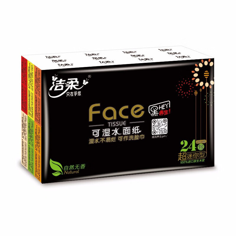 洁柔 BU095-24E洁柔纸手帕(Face黑自然无香超迷你)(24包装)