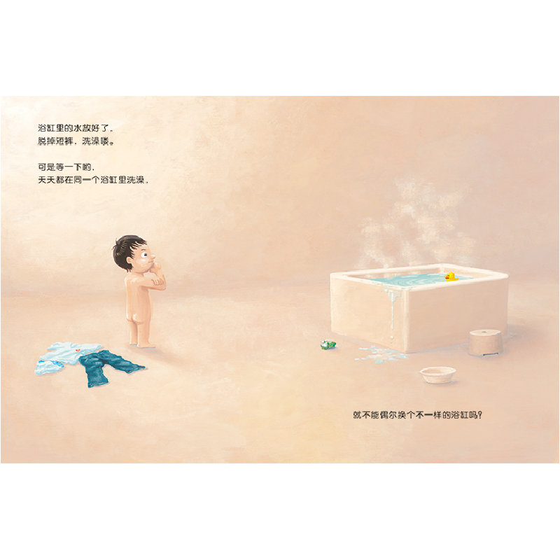 正版新书]我的百变浴缸(日)铃木典丈9787221125378高清大图