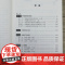 象棋布局阵式战法 中国象棋象棋战术教程象棋基础教程象棋战术布局棋谱教程入门书籍