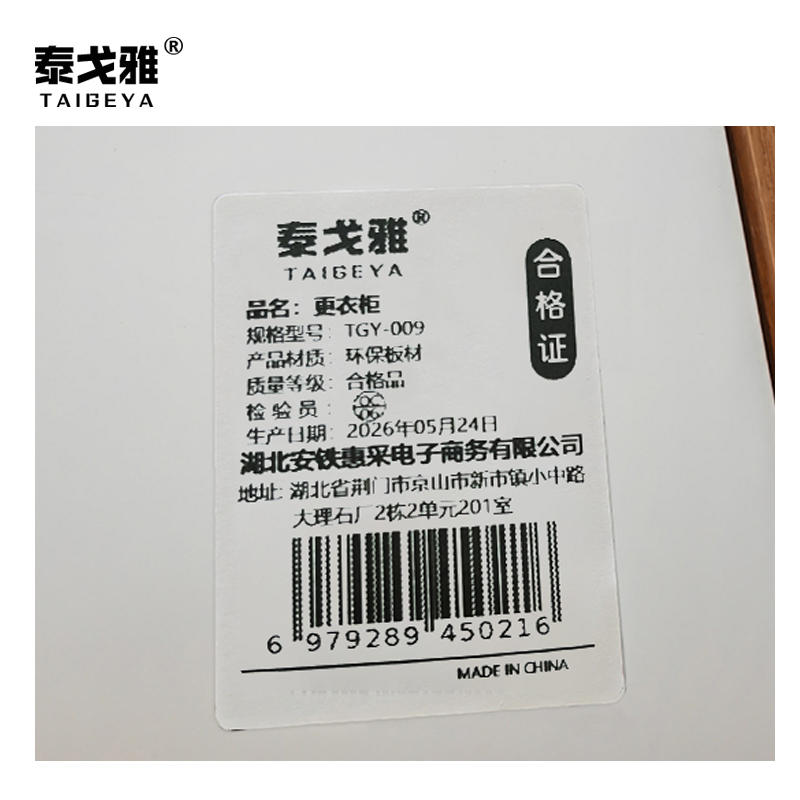 泰戈雅 更衣柜 TGY-009 个高清大图