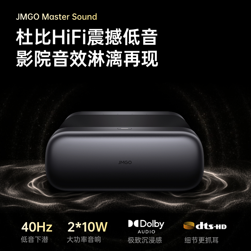 坚果O3 Pro激光投影仪高清大图