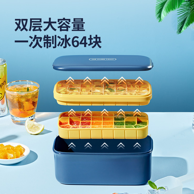 炊大皇(COOKER KING)冰格凉夏制冰盒双层pp 自制带盖家用工具冻冰块神器模具BH03LX