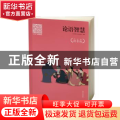 论语智慧(拼音版)