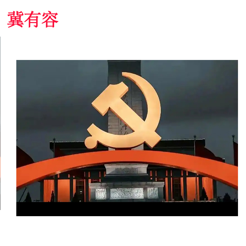 冀有容 徽标 JYR-01 个高清大图