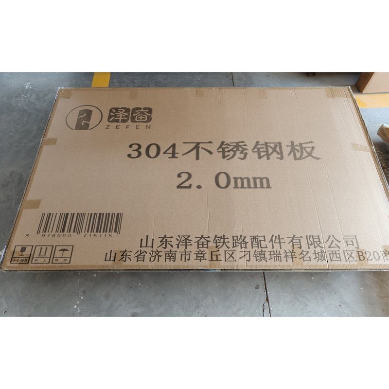 泽奋 304不锈钢板 2.0mm 千克高清大图