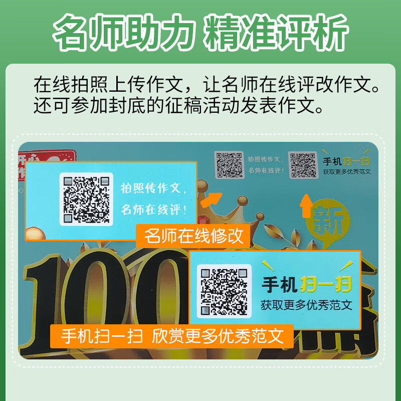 2022新版初中生作文书大全七八九年级作文新1000篇中考初一初二初三分类满分优秀精选 中考满分特辑+满分+作文(3本)高清大图