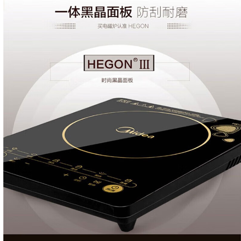 美的(Midea)电磁炉整板触控黑晶面板八档火力(配炒锅) C21-WK2102 ||高清大图