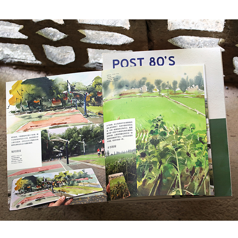 [正版]后八〇(海报版) 角落2 熬路水彩旧画教程 文轩高清大图