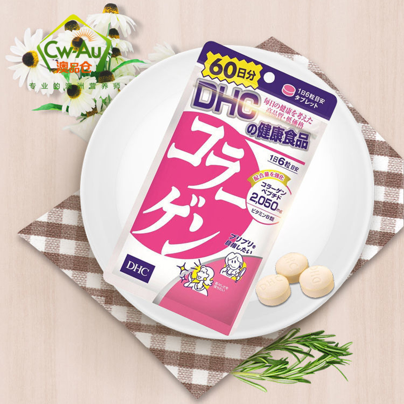 DHC 蝶翠诗 维生素健康保健食品 胶原蛋白片 360粒 60日份 1袋装 日本进口高清大图