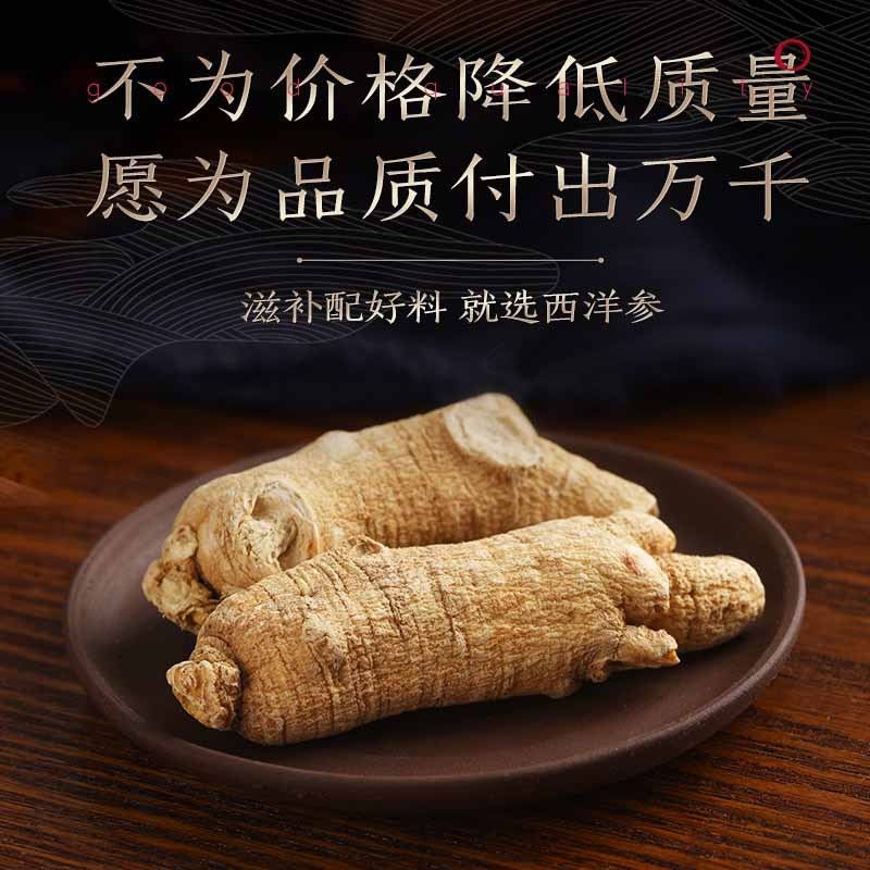 长白山人参西洋参段皂苷丰富亚克力盒西洋参段100g*1盒