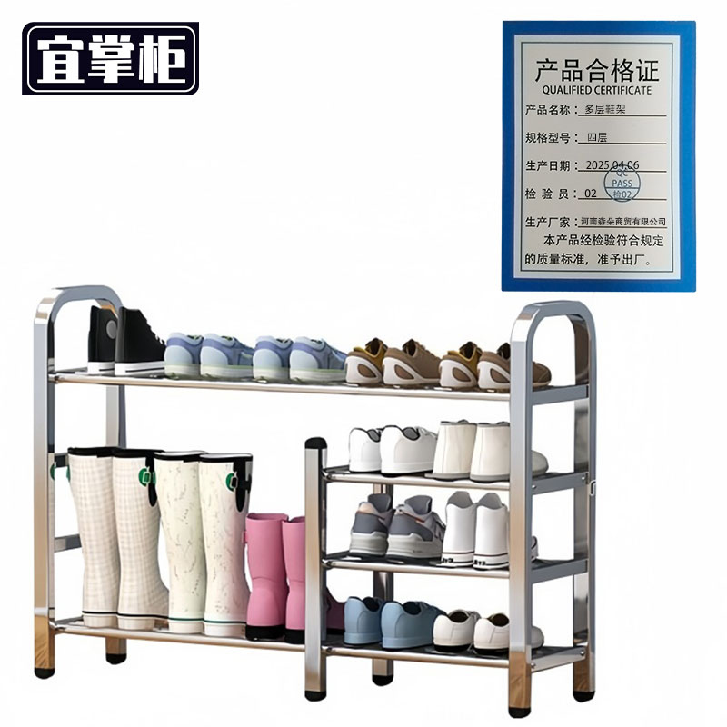 宜掌柜 多层鞋架 四层 个高清大图