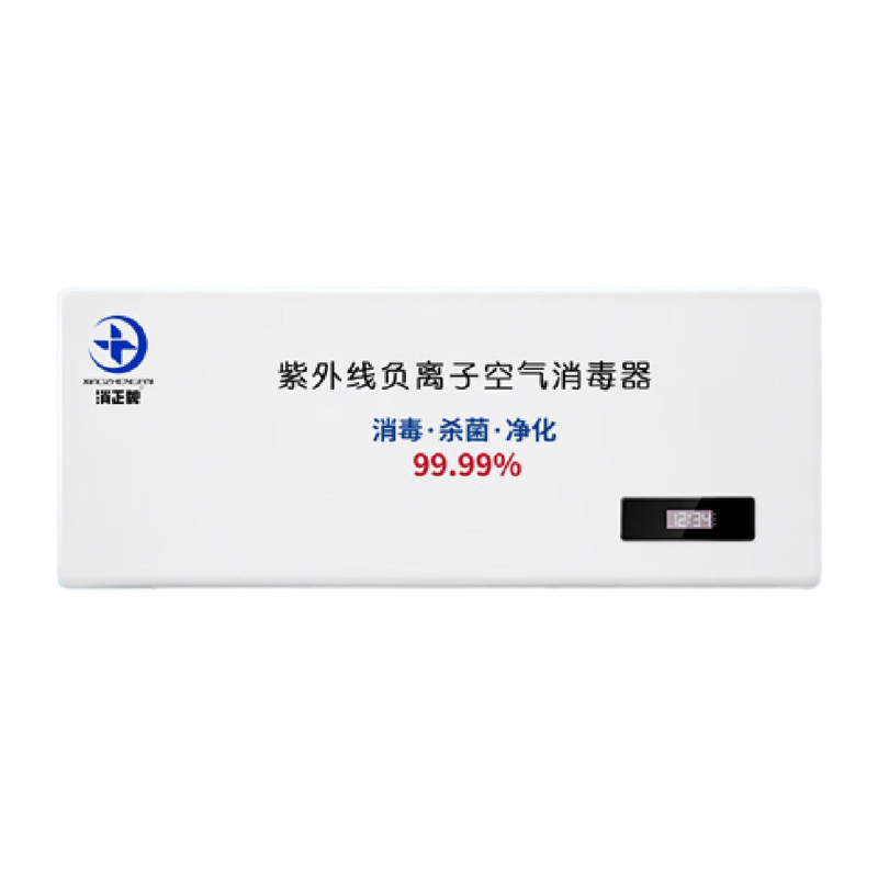 鸣固 壁挂消毒机 医用空气消毒机医疗诊所商用等离子紫外线臭氧杀菌空气净化器87.5*18*38cm 120立方高清大图