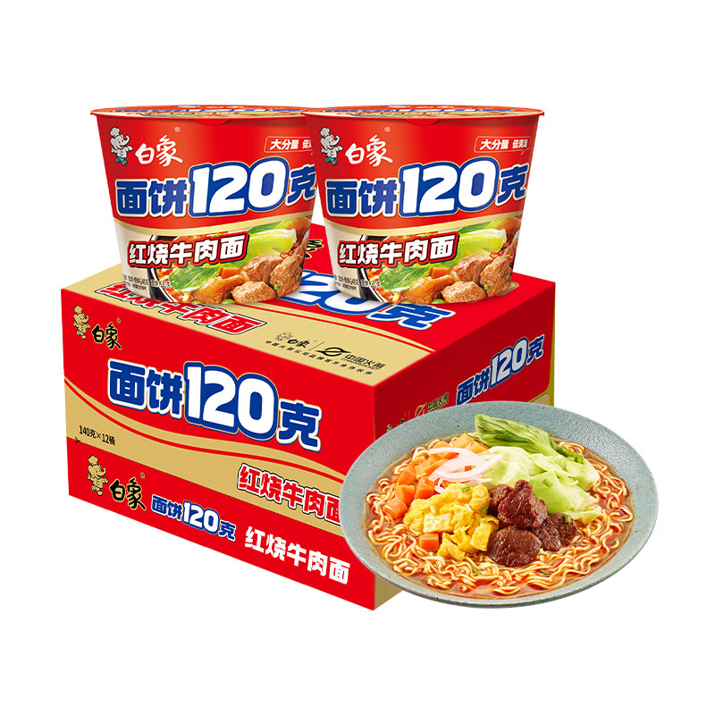 白象面饼120克系列红烧牛肉桶装140克12桶装
