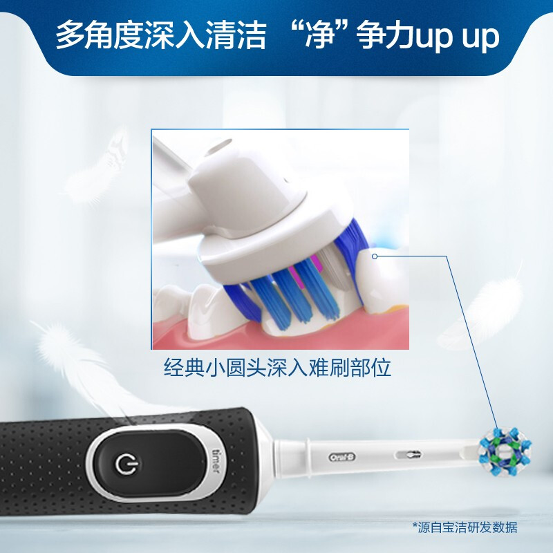 欧乐-B(Oral-B)电动牙刷成人送男士女士情侣生日礼物小圆头充电式旋转式牙刷D100单刷头 黑色高清大图