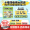 小植物大历史:商路上的伟大植物 穿越古今的文化之旅 感受植物与人类文明的联系