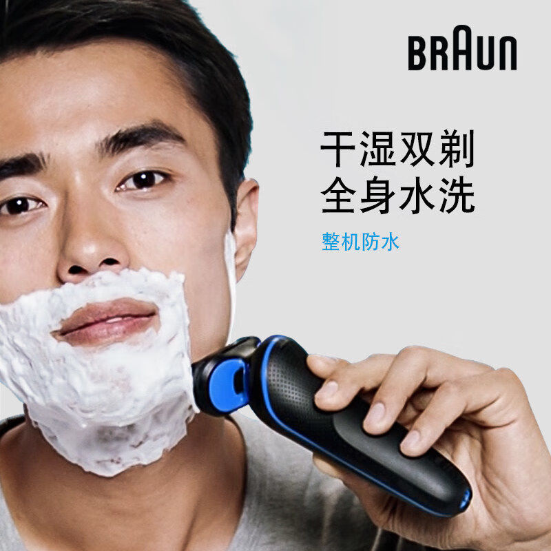 博朗(BRAUN)5系电动剃须刀往复式刮胡刀干湿双剃水洗胡须刀灵动刀头智能闪充50-B4200CS蓝色高清大图
