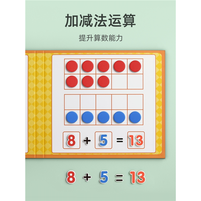 邦可臣学生文具20以内加减法教具报价_参数_图片_视频_怎么样_问答