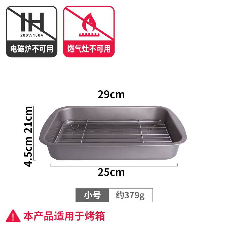 灰色小号 嘉士厨 烧烤食物盘带滤油架天妇罗油炸滤油盘不托粘接油盘 晾干盘