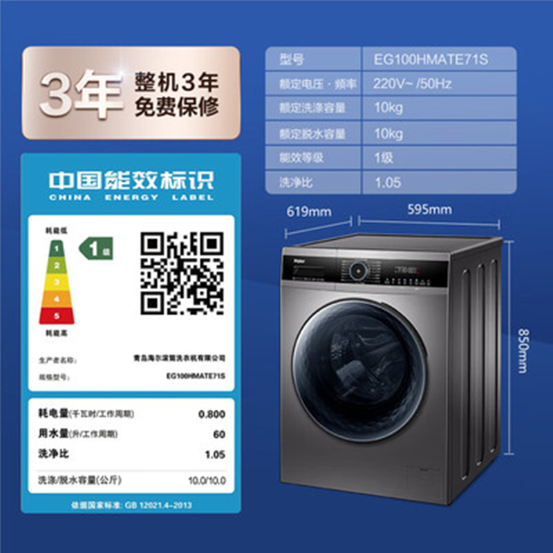 EG100HMATE71S 滚筒FPA直驱变频洗衣机10kg家用全自动洗烘一体