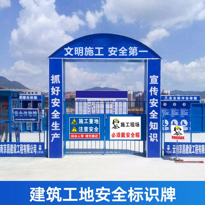 谐晟 建筑工地安全标识牌 工程重地闲人免进警示牌 pvc sg30(吊篮施工