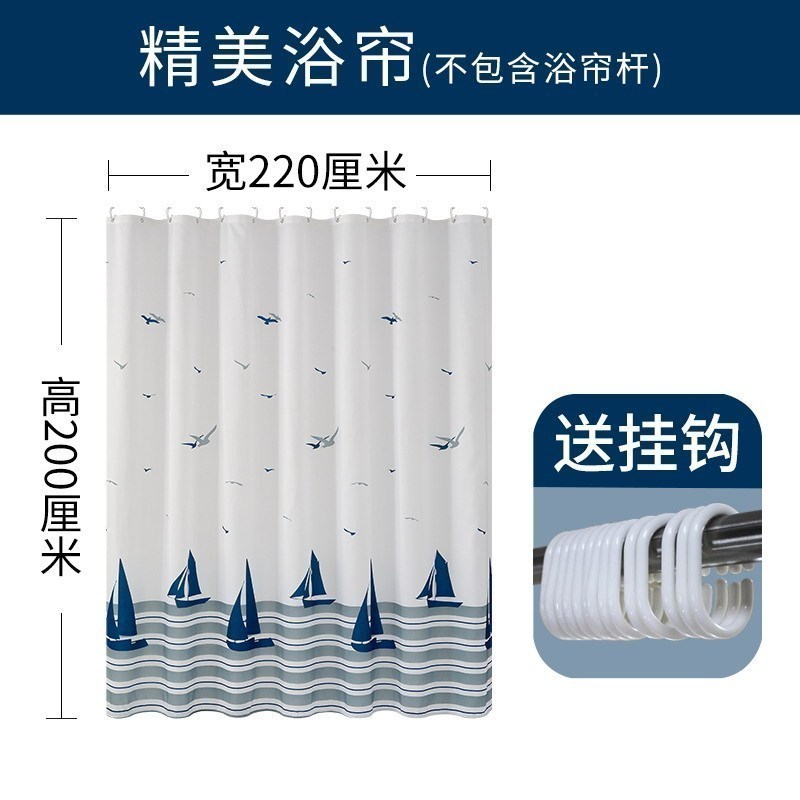 美帮汇北欧卫生间浴帘防水布加厚浴室帘子浴间窗帘洗澡隔断淋浴挂帘 宽220x高200cm 默认尺寸