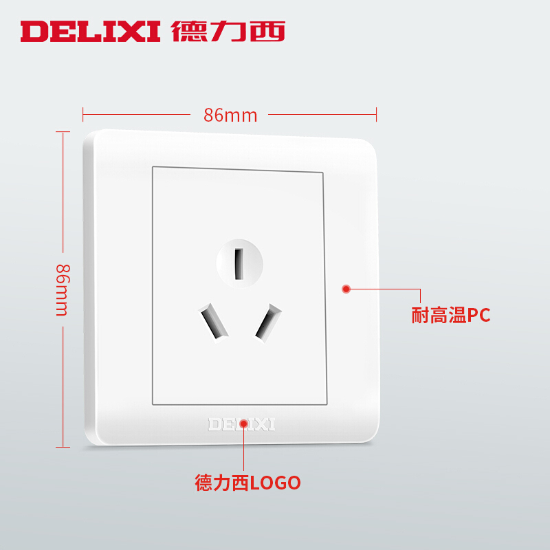 德力西 三孔插座 2个装