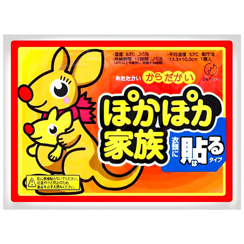暖宝宝13高清大图