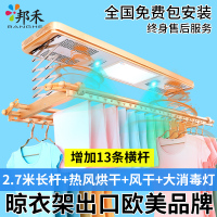 邦禾 电动晾衣架 阳台升降晾衣杆 折叠智能遥控晒衣架 自动挂衣架晾晒架