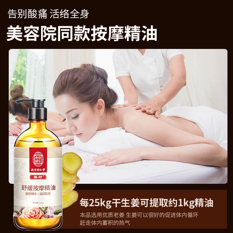 善材艾草生姜按摩精油100ml经络刷
