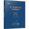 醉染图书大金融时代 走向金融强国之路9787010213552