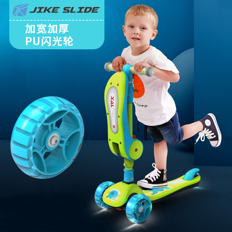 JIKE SLIDE极刻滑行XAL儿童滑板车1-3-6岁初学宝宝可坐折叠滑滑车男女孩二合一可站可坐溜溜车PU闪光轮新款